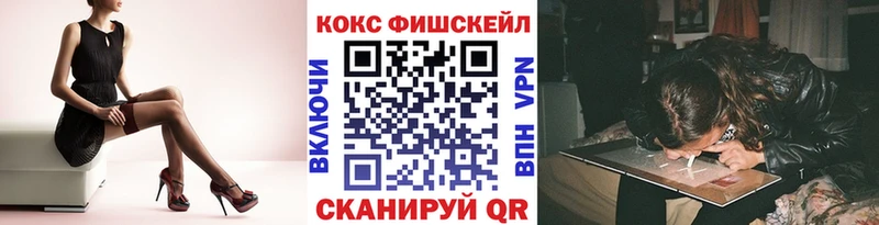Cocaine Fish Scale Донецк