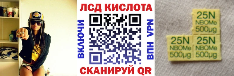 Марки 25I-NBOMe 1500мкг как найти наркотики Донецк