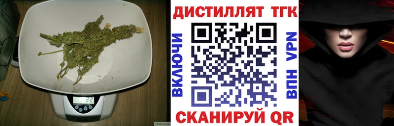 Дистиллят ТГК THC oil  закладки  Донецк 